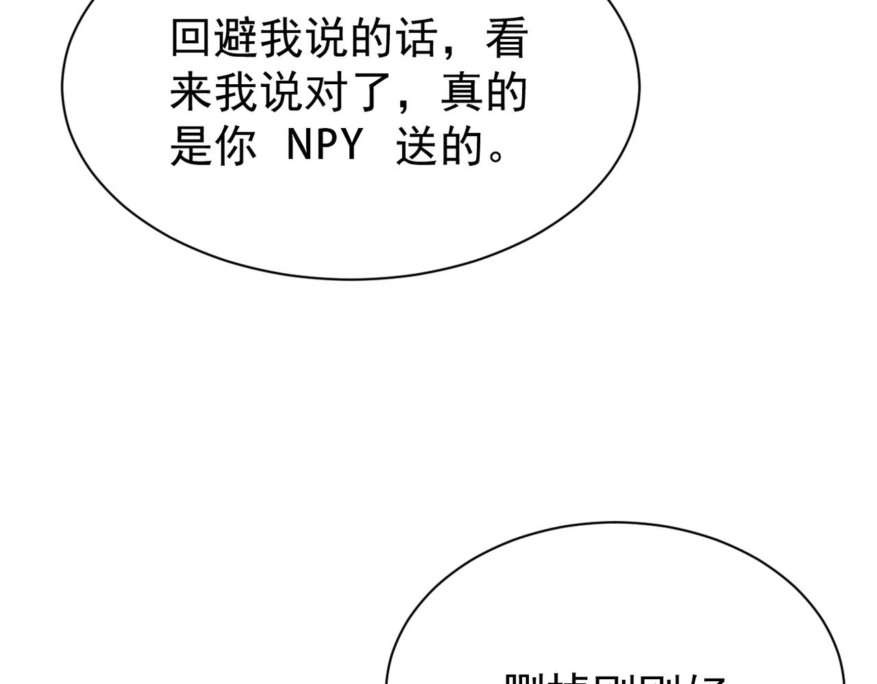 得知他的婚讯(1/3)-第21话