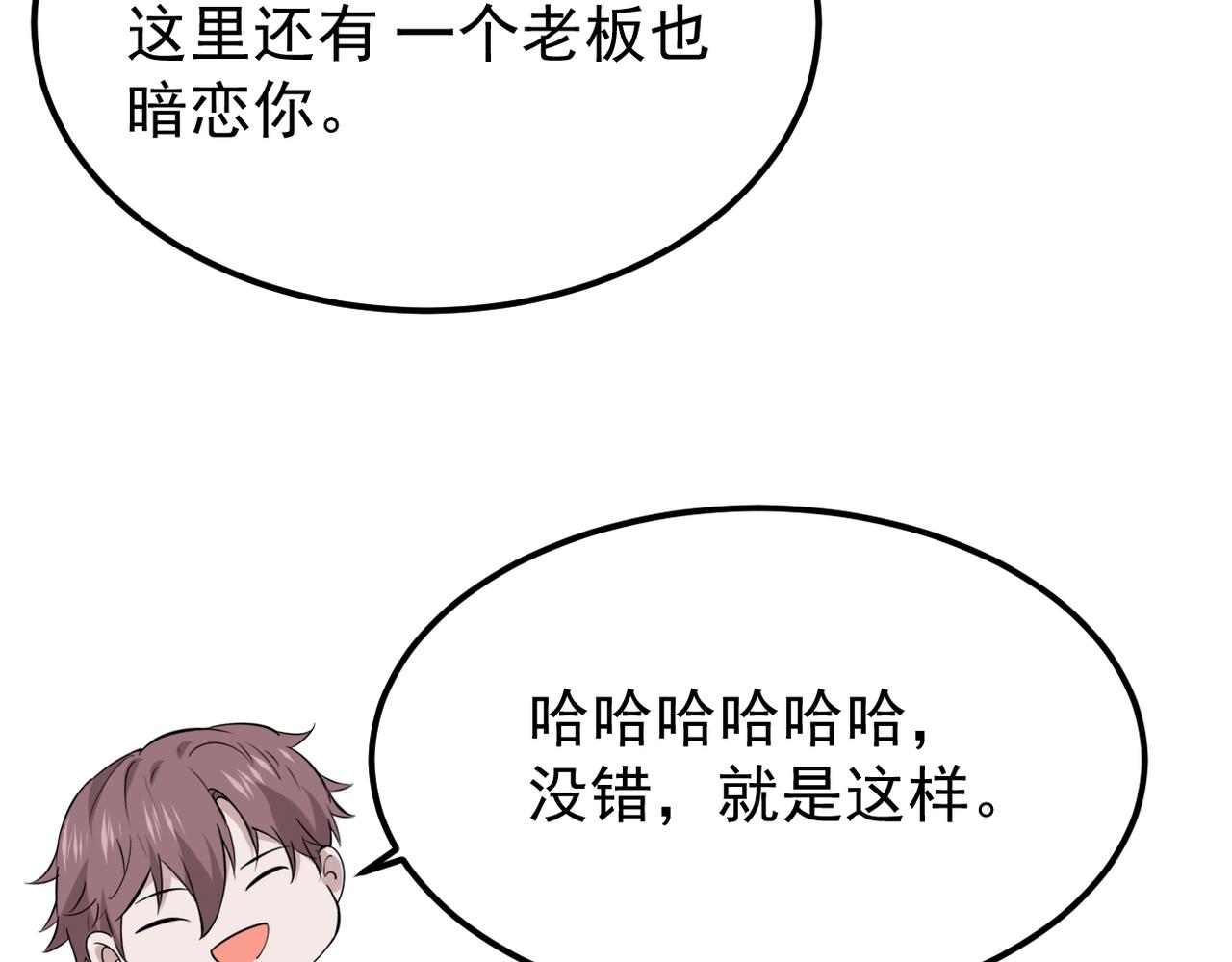 得知他的婚讯(1/3)-第21话