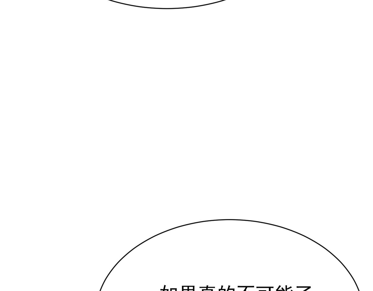 得知他的婚讯(1/3)-第21话