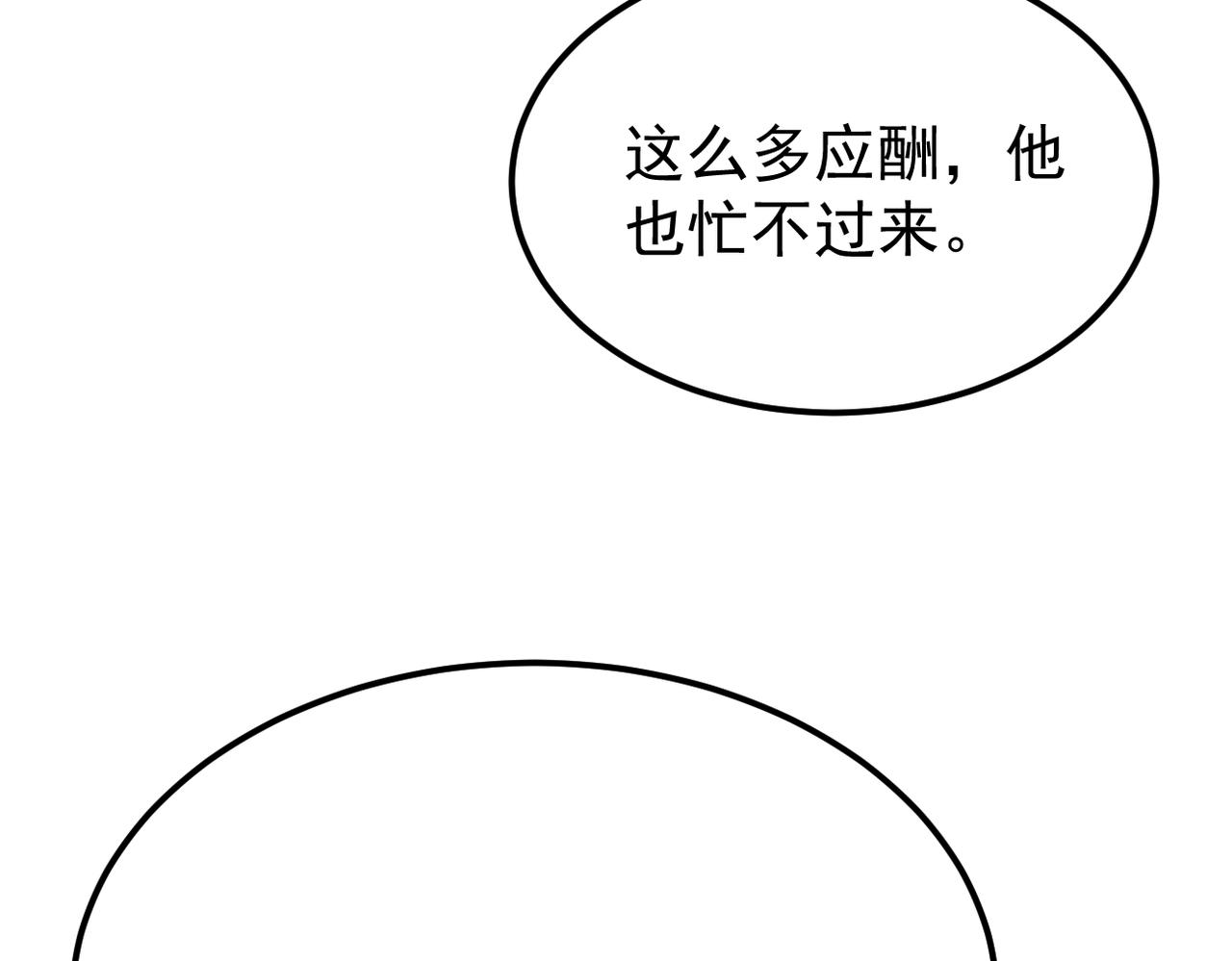 参加秦朗的生日party(1/3)-第23话