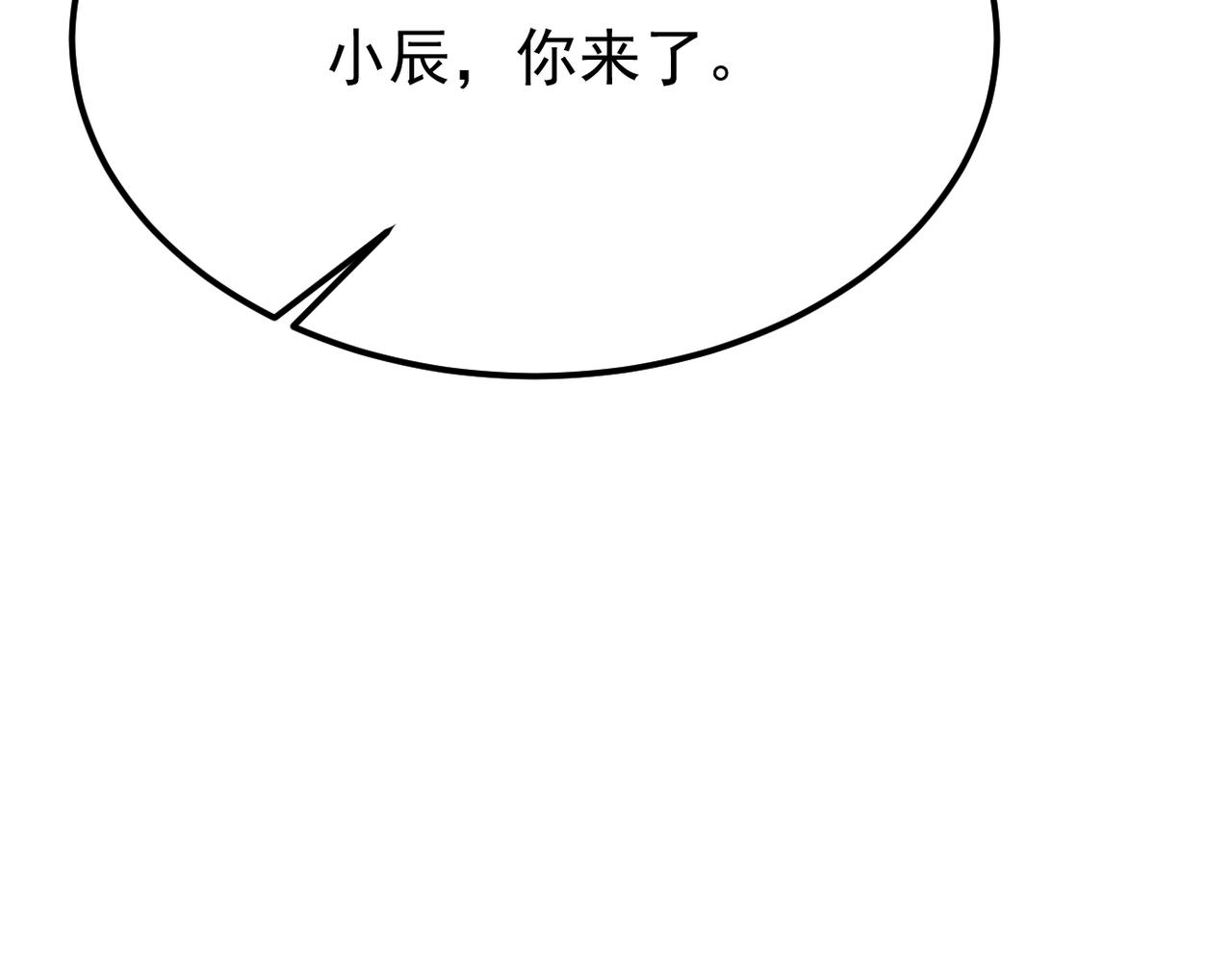 参加秦朗的生日party(1/3)-第23话