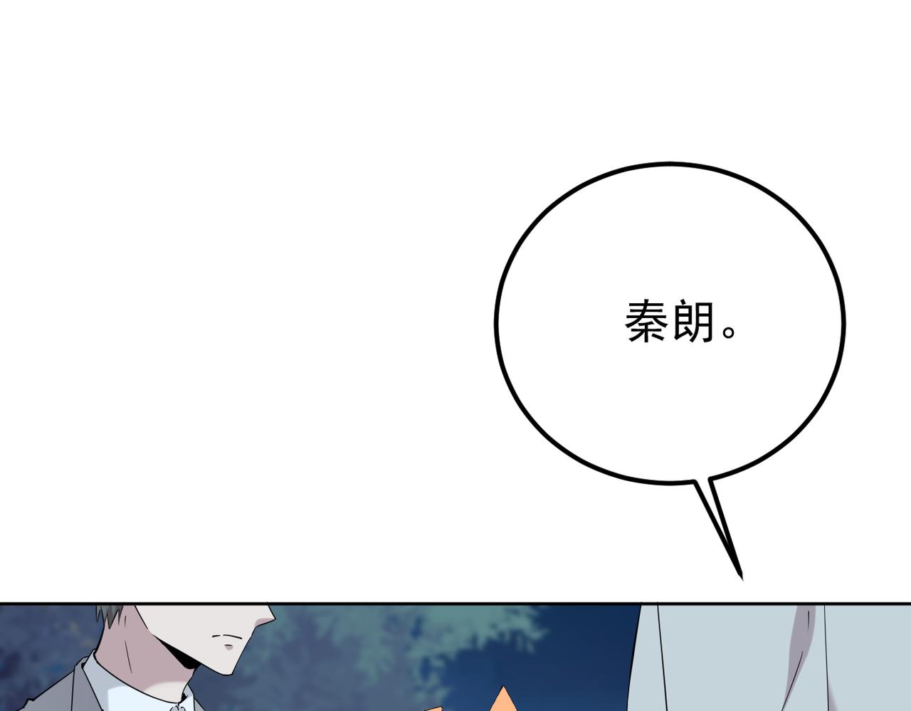 参加秦朗的生日party(1/3)-第23话