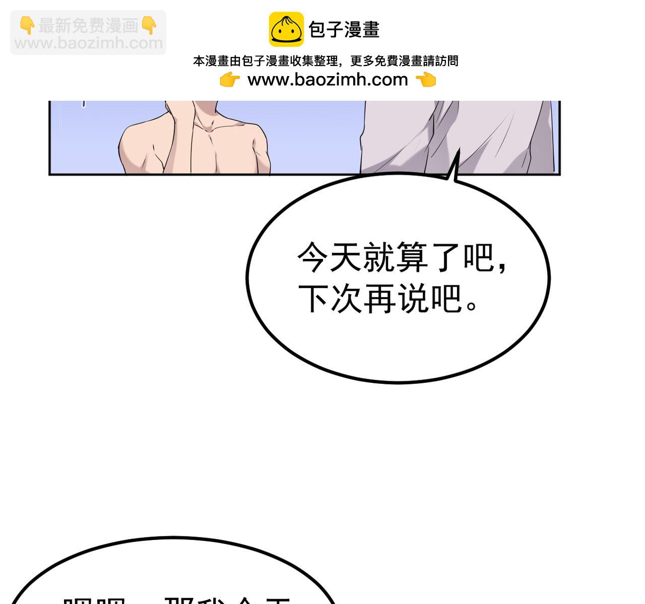 参加秦朗的生日party(1/3)-第23话