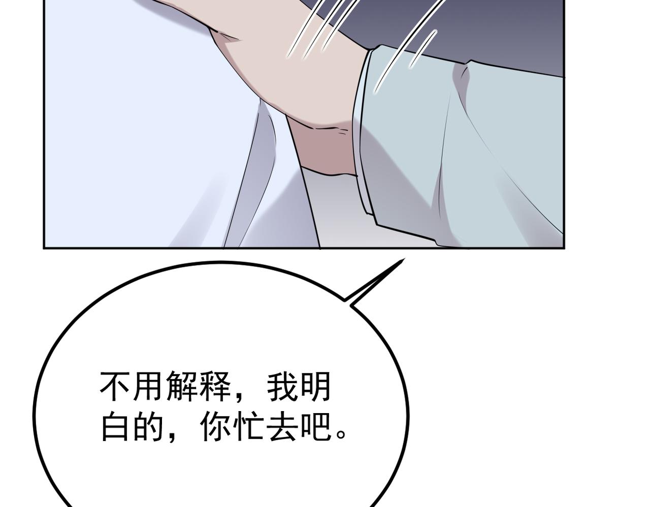 参加秦朗的生日party(1/3)-第23话