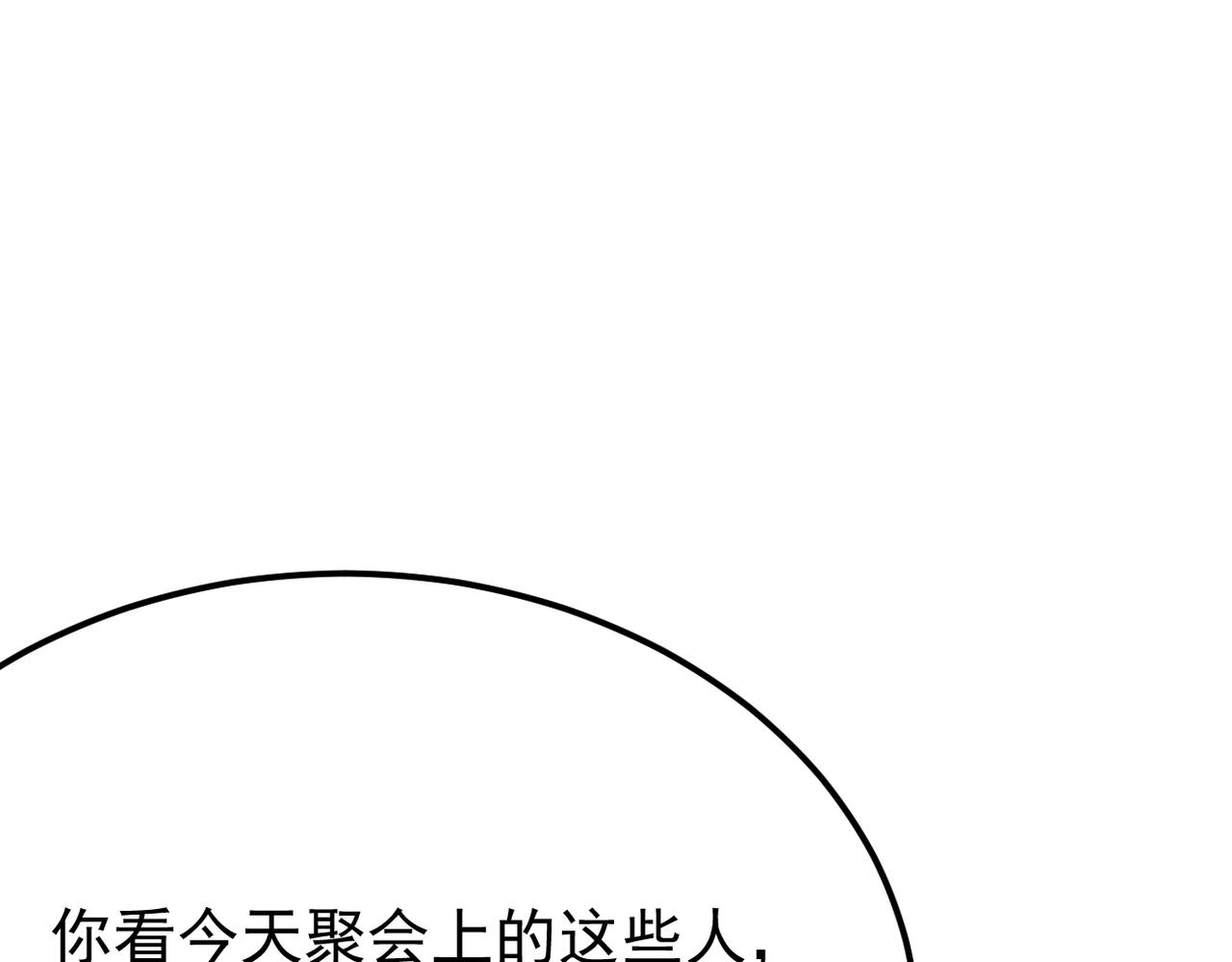 参加秦朗的生日party(1/3)-第23话