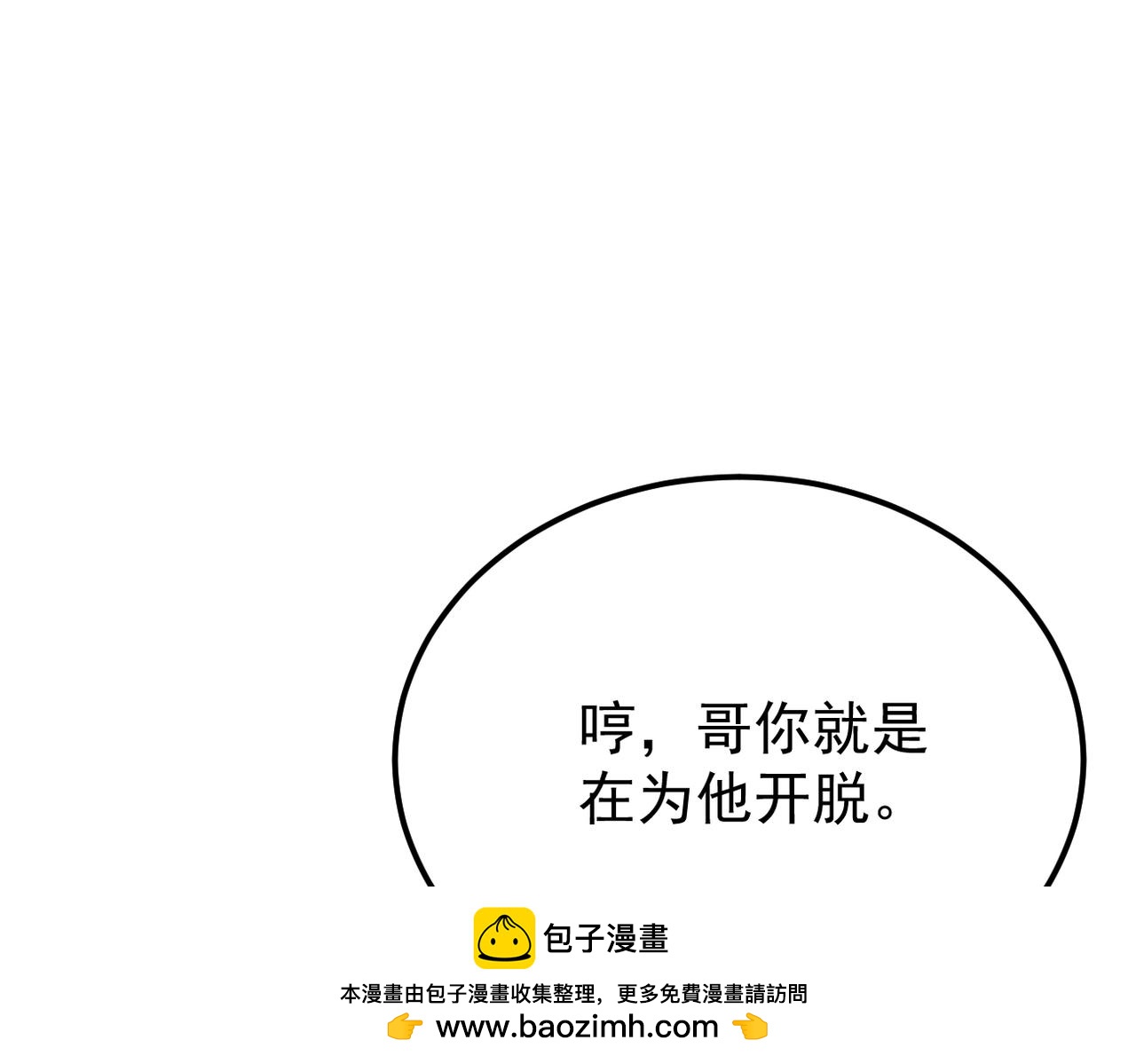 参加秦朗的生日party(1/3)-第23话