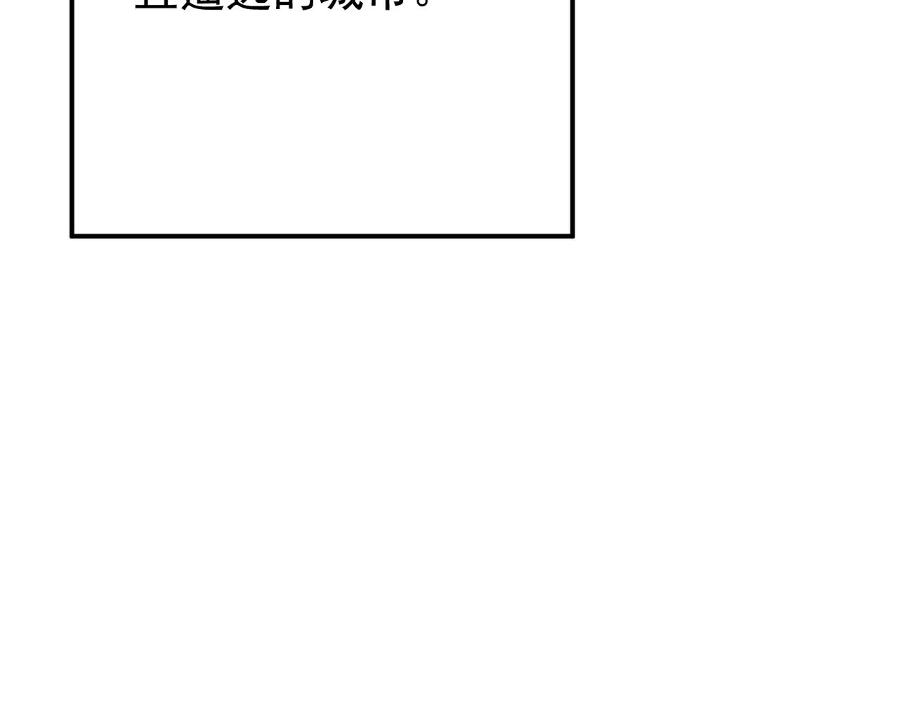 多年后的相遇(1/2)-第25话