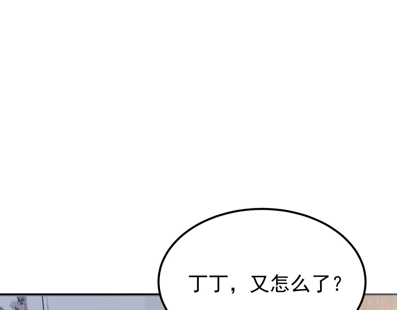 多年后的相遇(1/2)-第25话