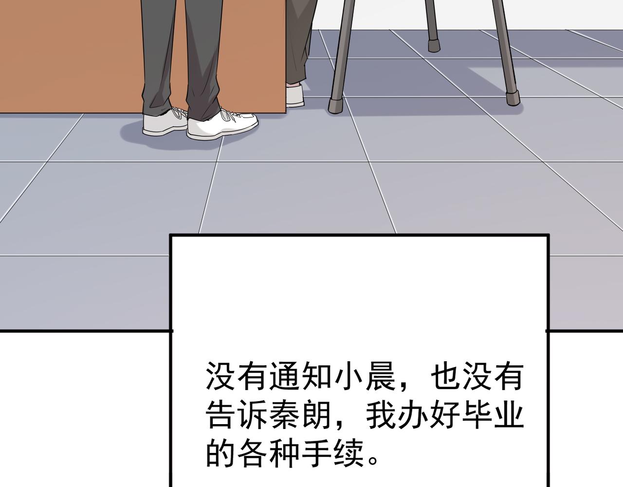 多年后的相遇(1/2)-第25话