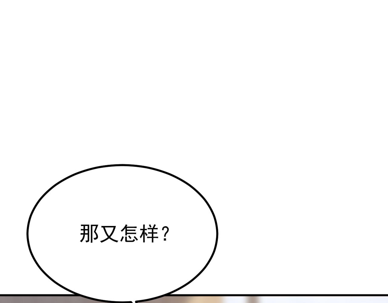 多年后的相遇(1/2)-第25话