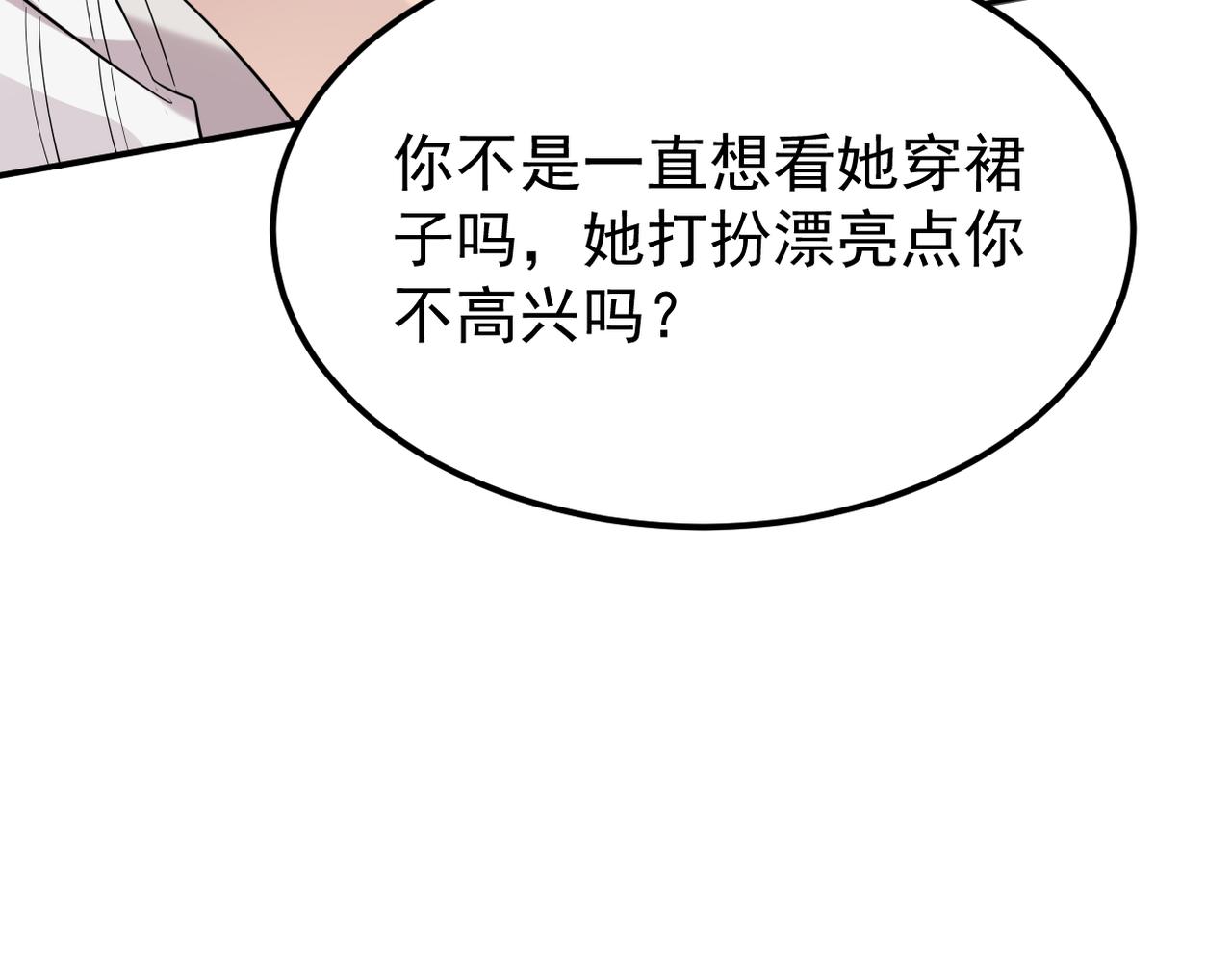 多年后的相遇(1/2)-第25话