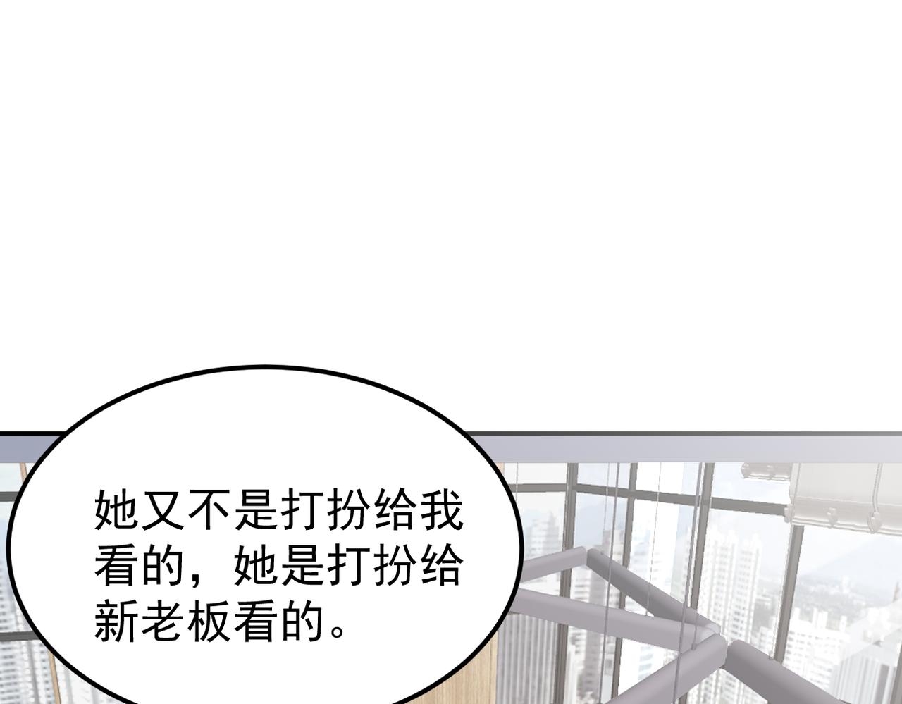 多年后的相遇(1/2)-第25话