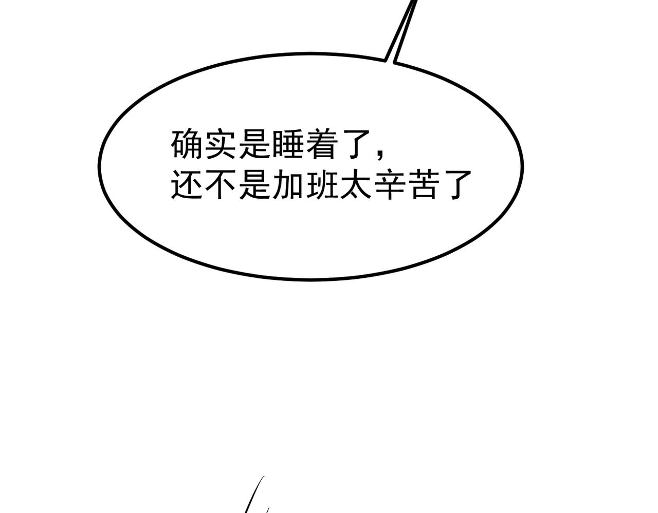 多年后的相遇(1/2)-第25话