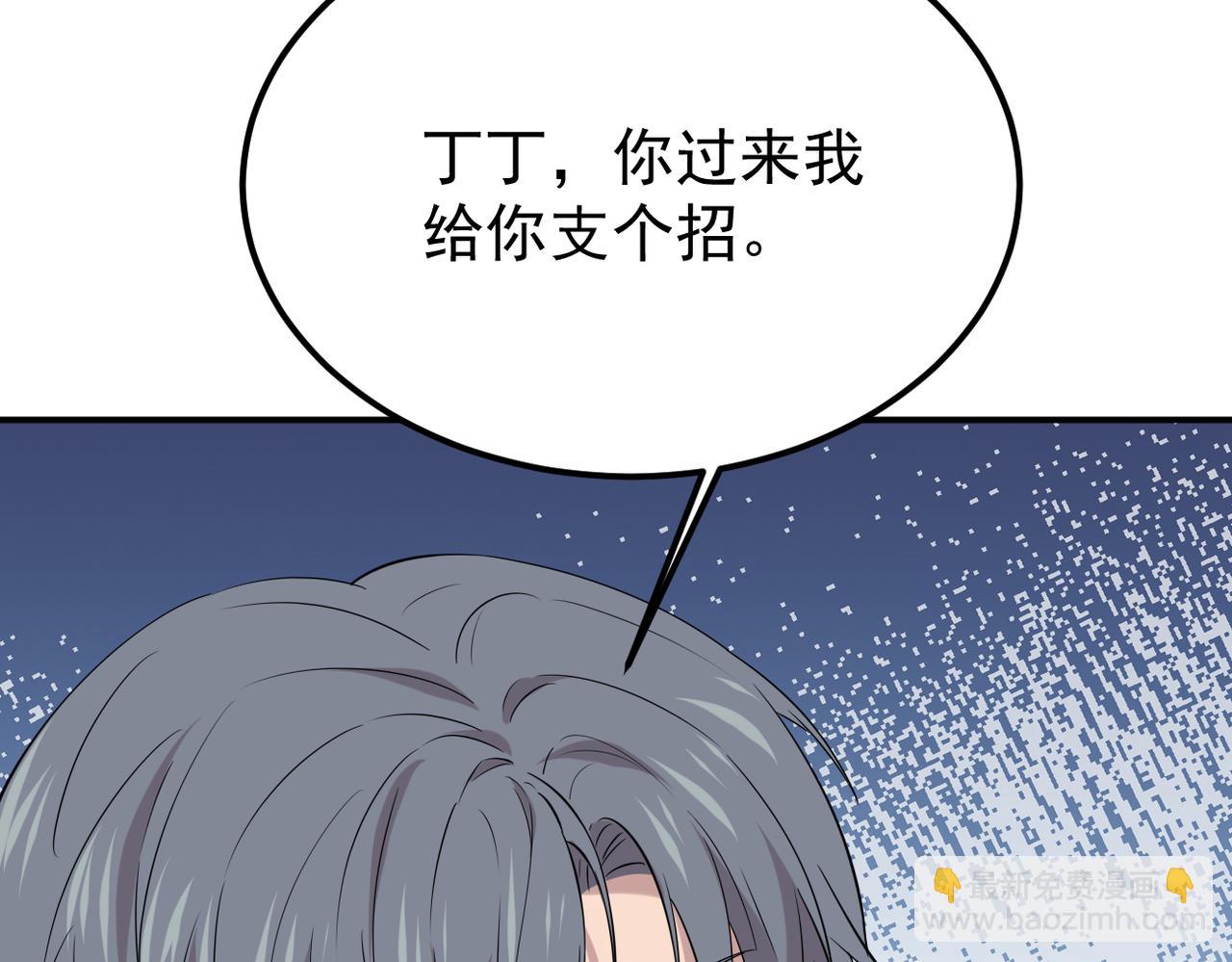 多年后的相遇(1/2)-第25话
