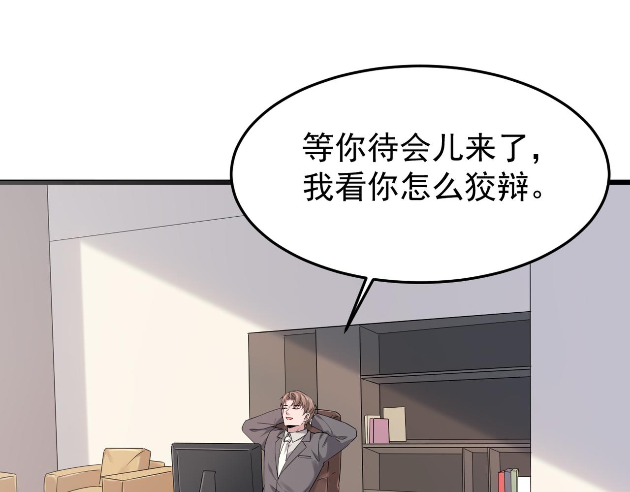 善意的谎言(1/3)-第29话