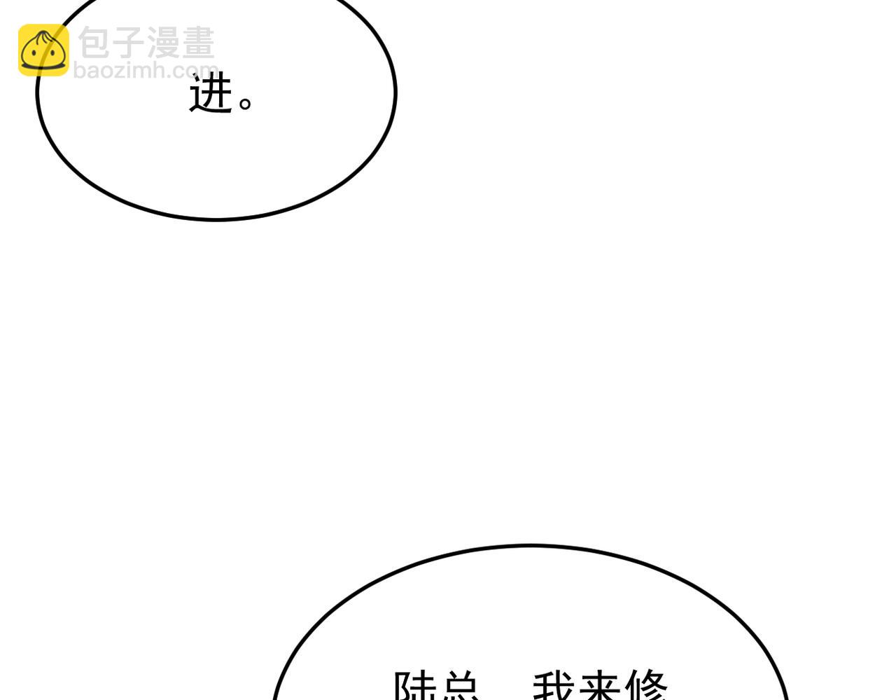 善意的谎言(1/3)-第29话