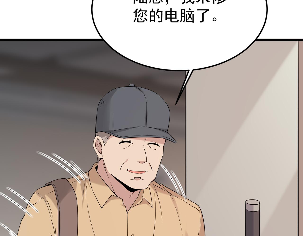 善意的谎言(1/3)-第29话