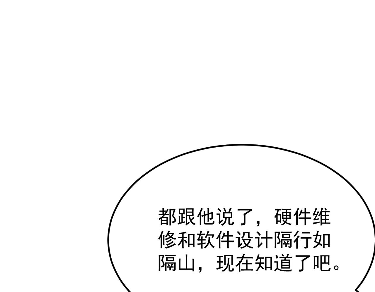 善意的谎言(1/3)-第29话
