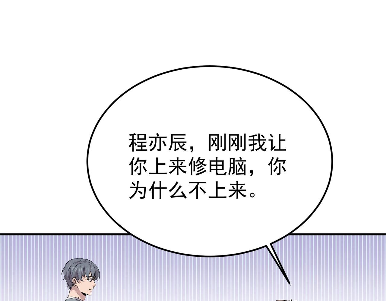 善意的谎言(1/3)-第29话