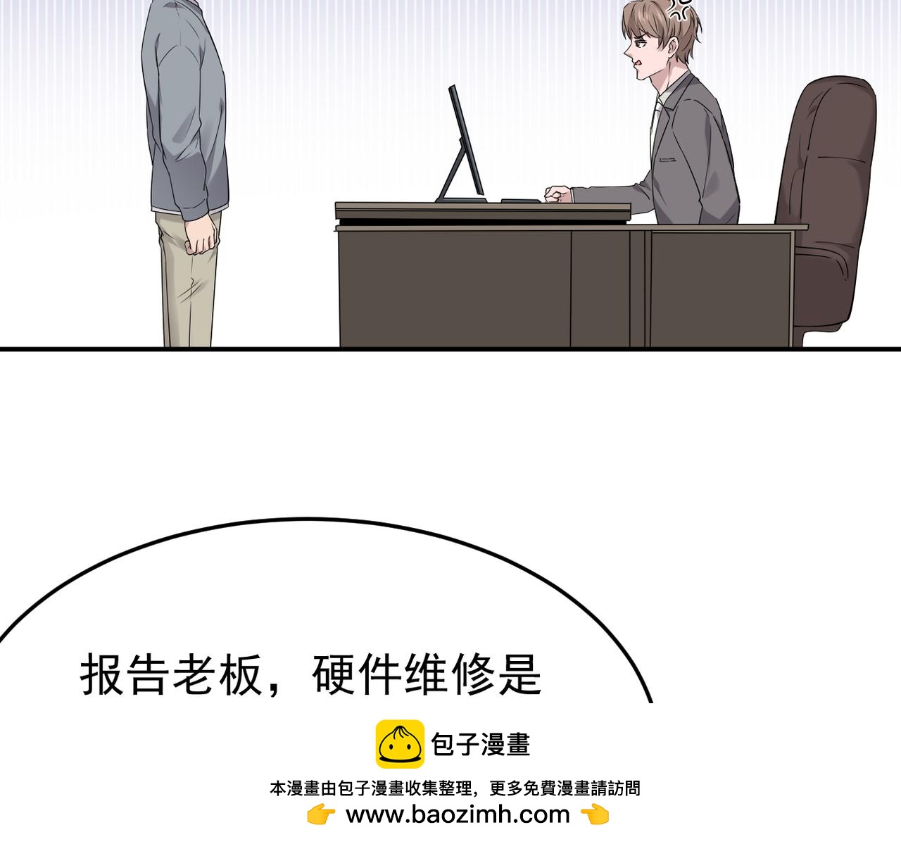 善意的谎言(1/3)-第29话