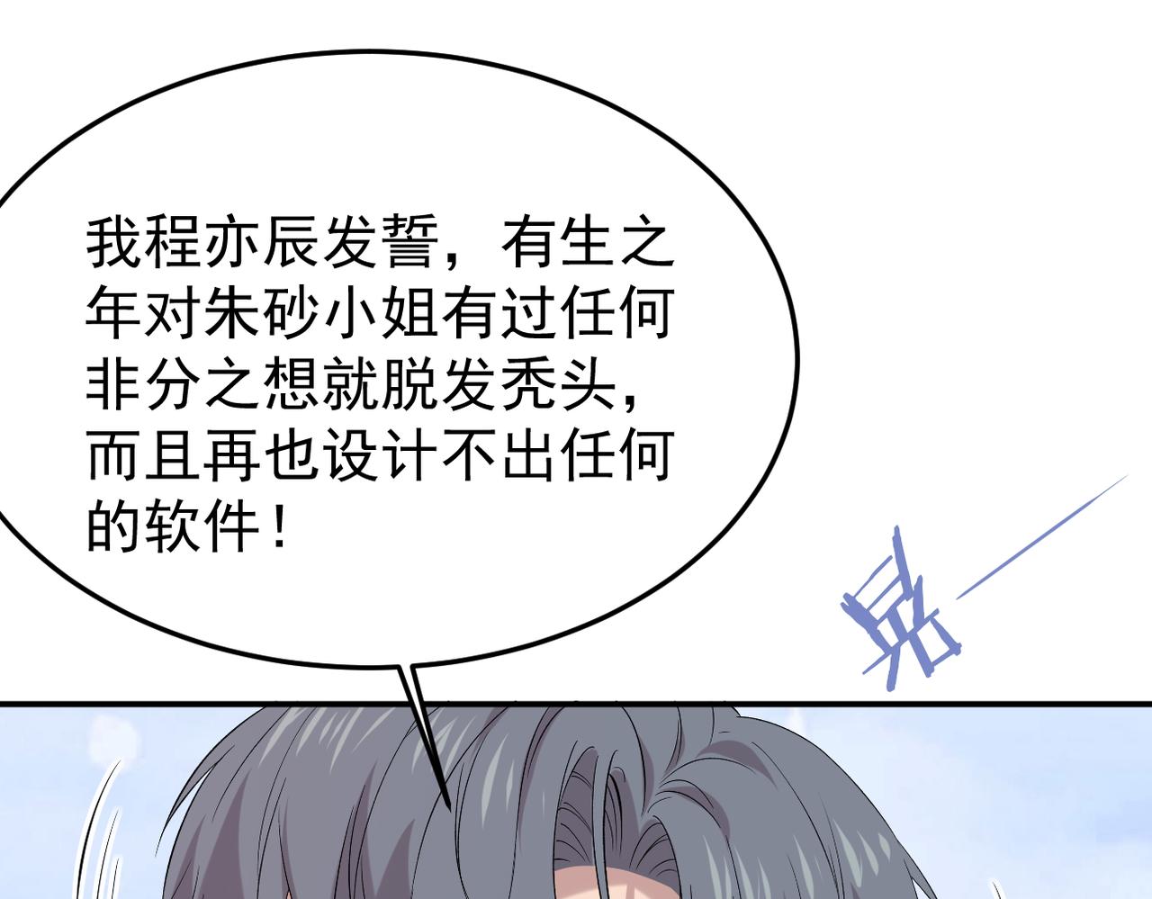 可以重新开始吗？(1/3)-第31话