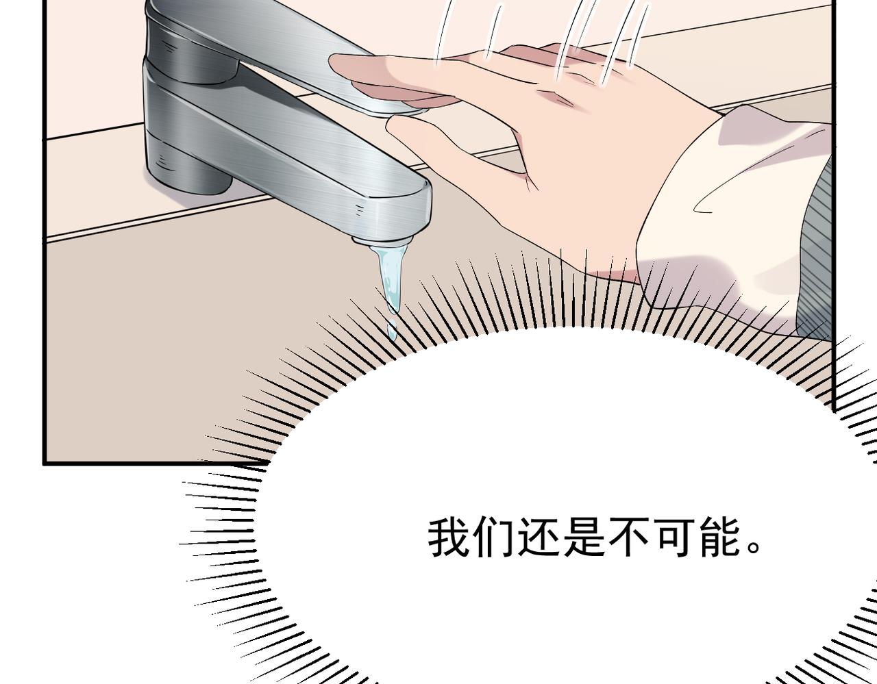 可以重新开始吗？(1/3)-第31话