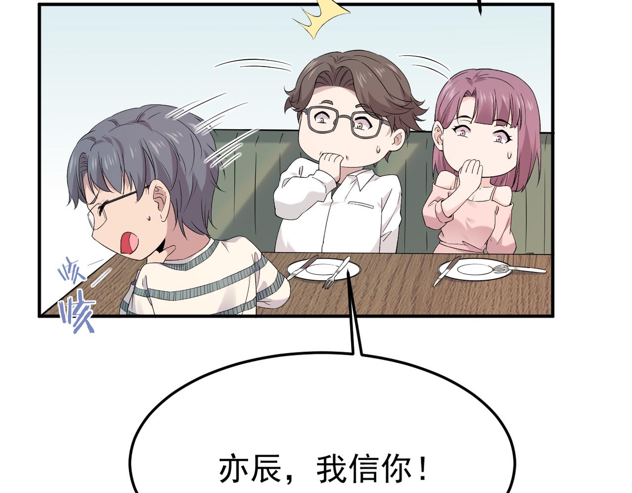 可以重新开始吗？(1/3)-第31话