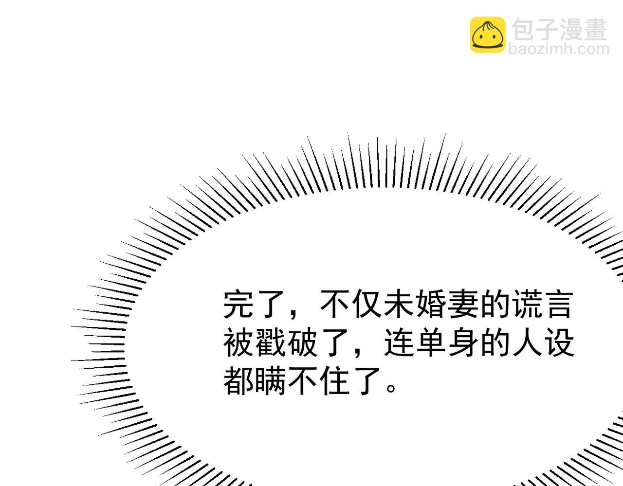 可以重新开始吗？(1/3)-第31话