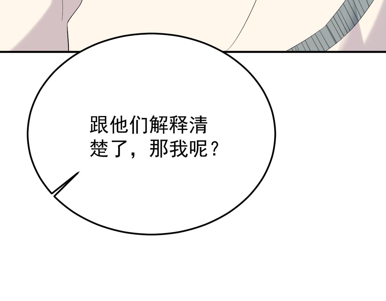 可以重新开始吗？(1/3)-第31话