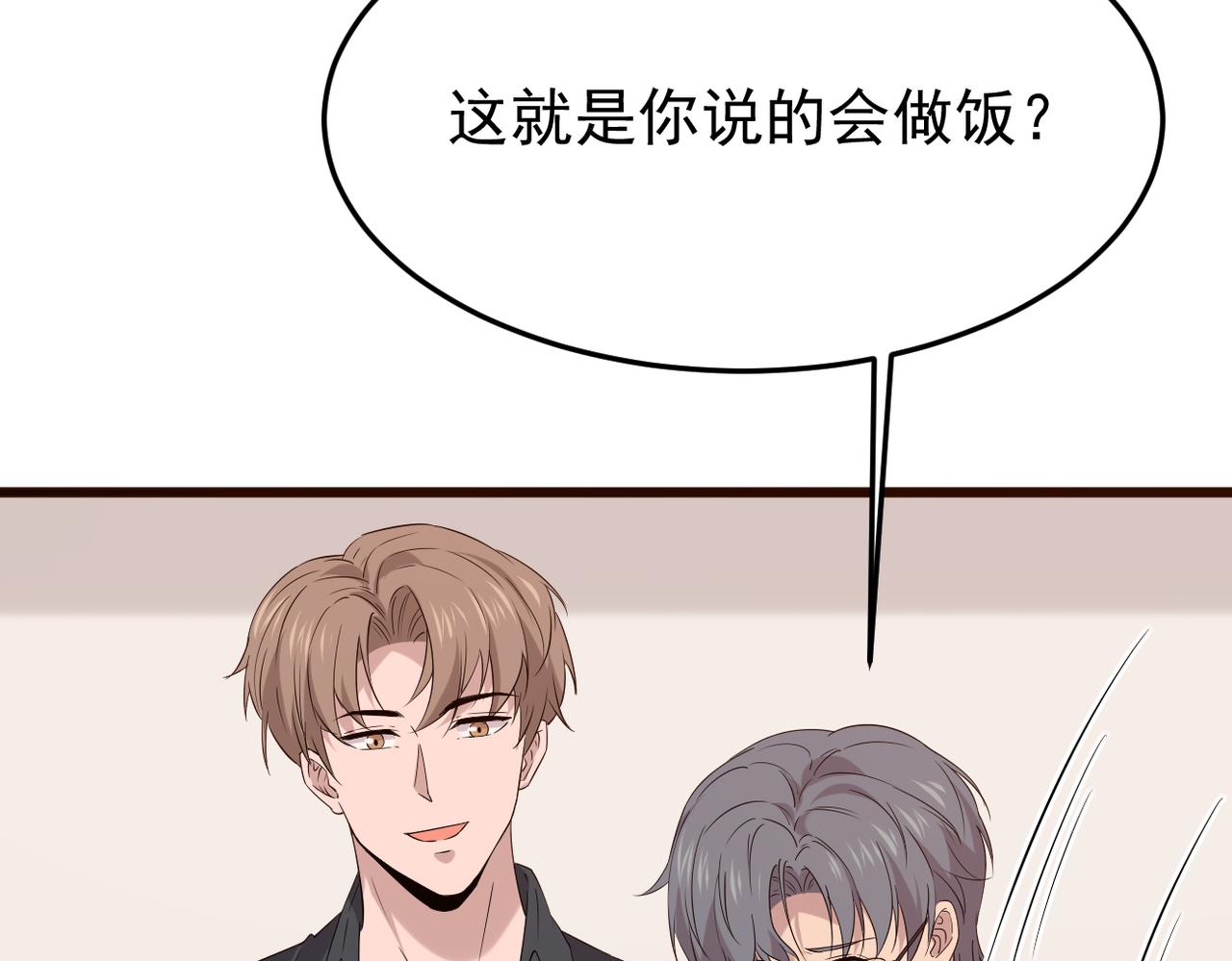 不会做饭的两人(1/3)-第33话