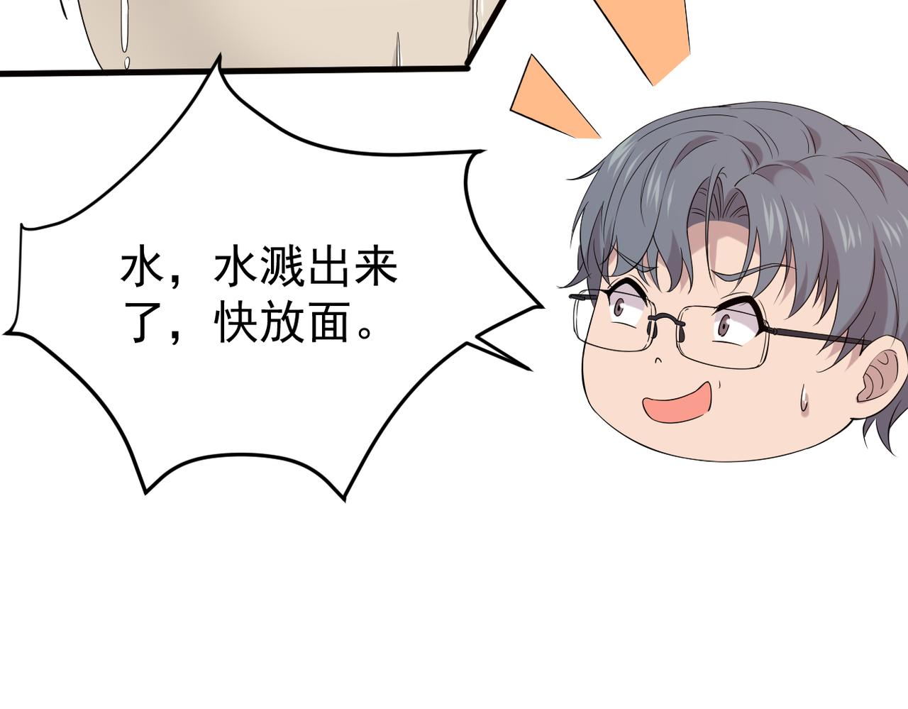 不会做饭的两人(1/3)-第33话