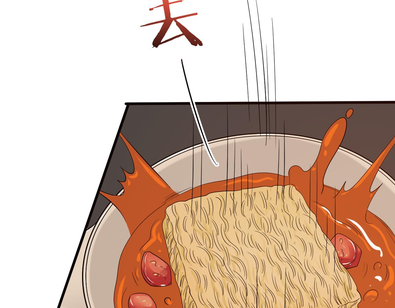 不会做饭的两人(1/3)-第33话