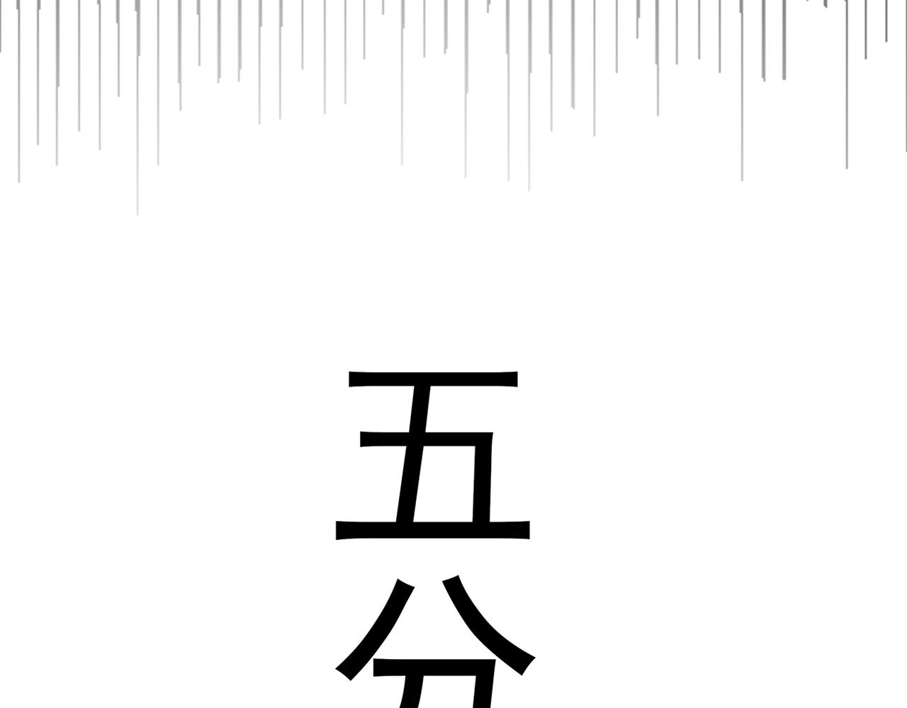 不会做饭的两人(1/3)-第33话