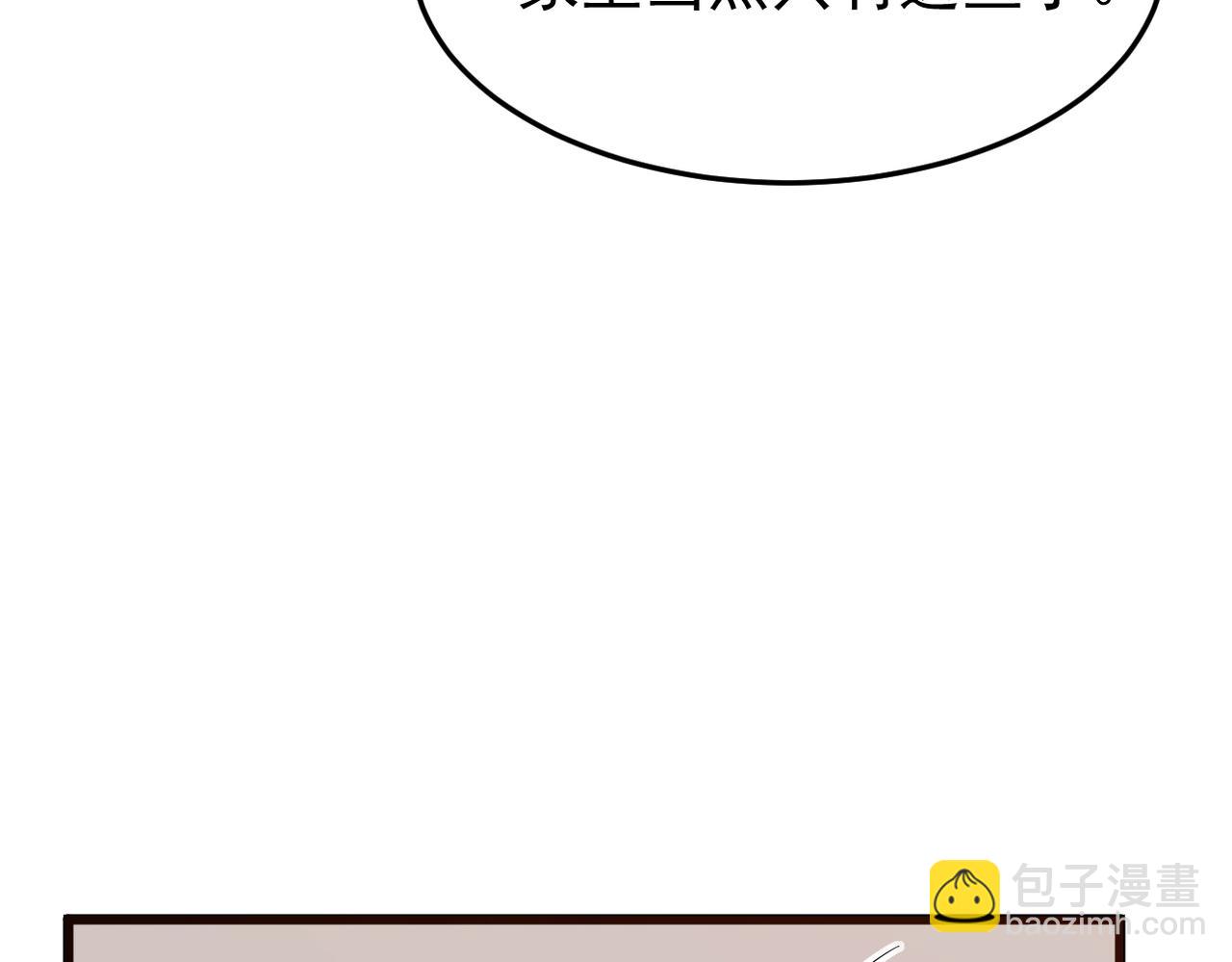 不会做饭的两人(1/3)-第33话