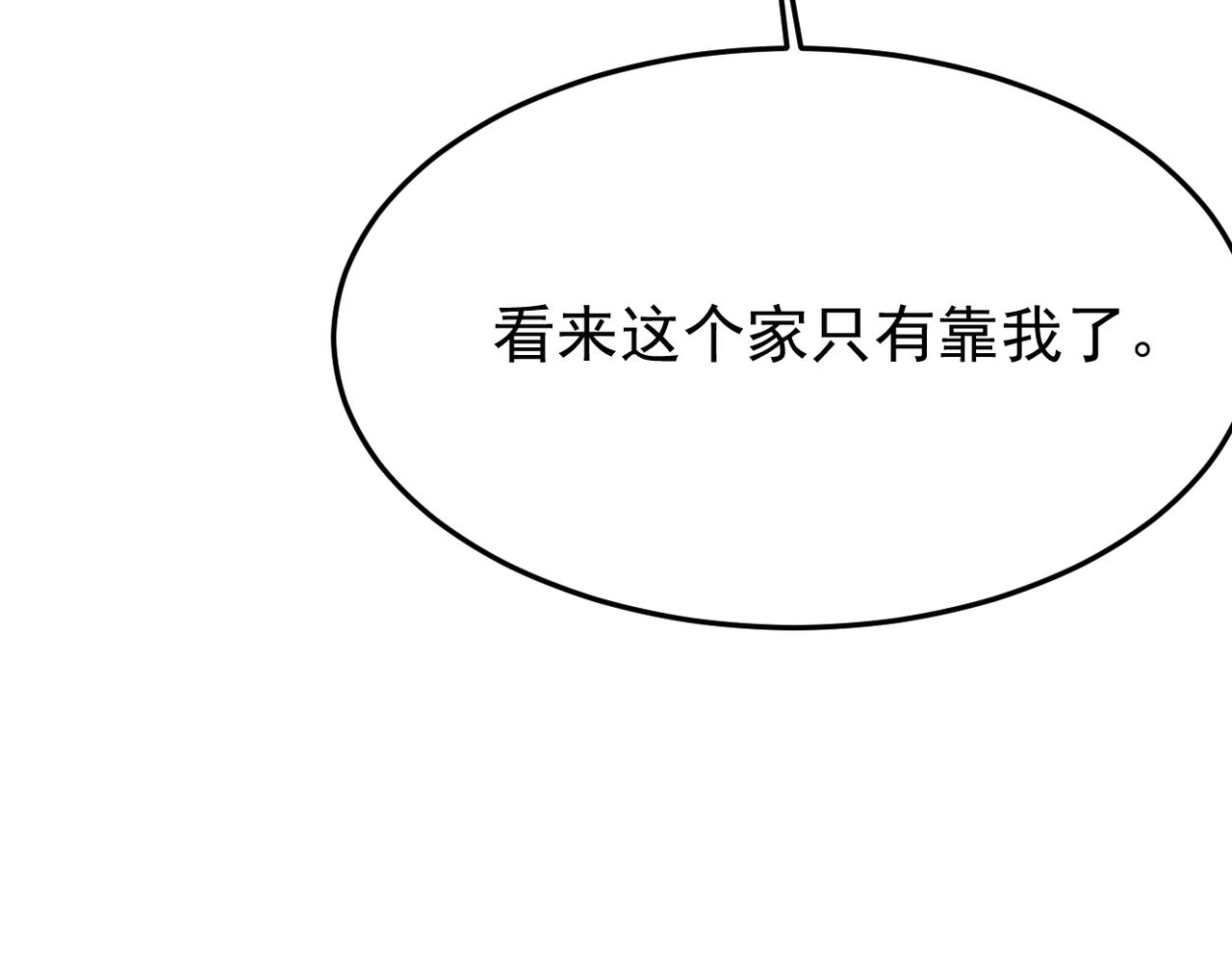 不会做饭的两人(1/3)-第33话
