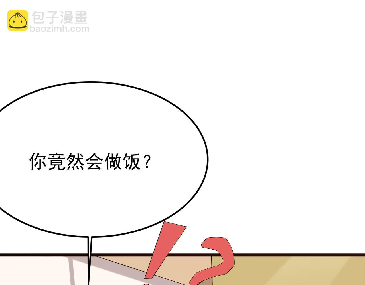 不会做饭的两人(1/3)-第33话