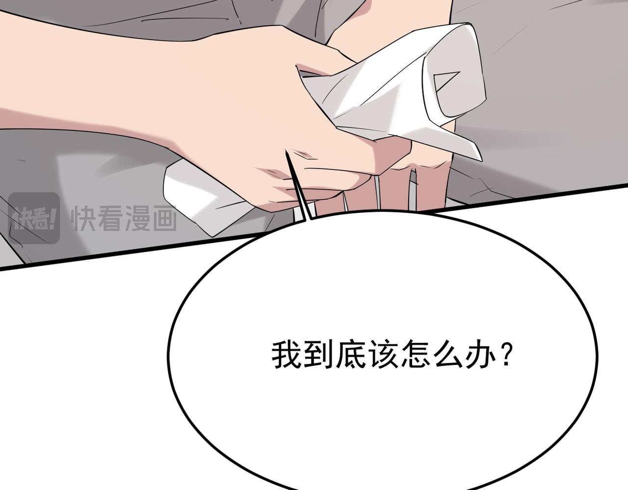 我该如何选择(1/3)-第37话