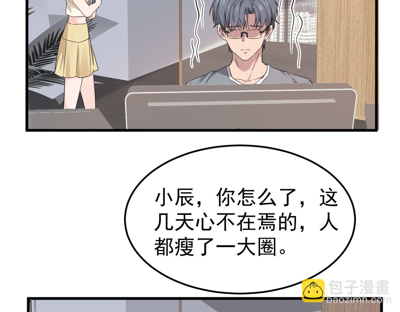 我该如何选择(1/3)-第37话