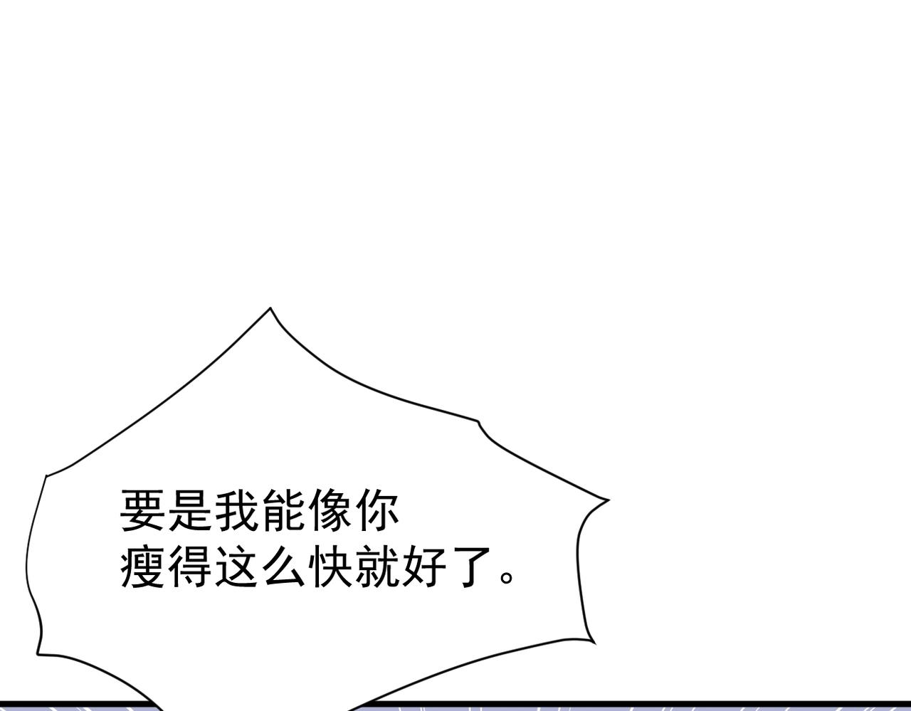我该如何选择(1/3)-第37话