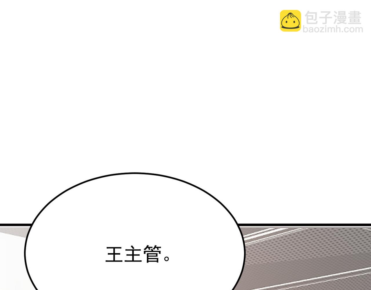 我该如何选择(1/3)-第37话