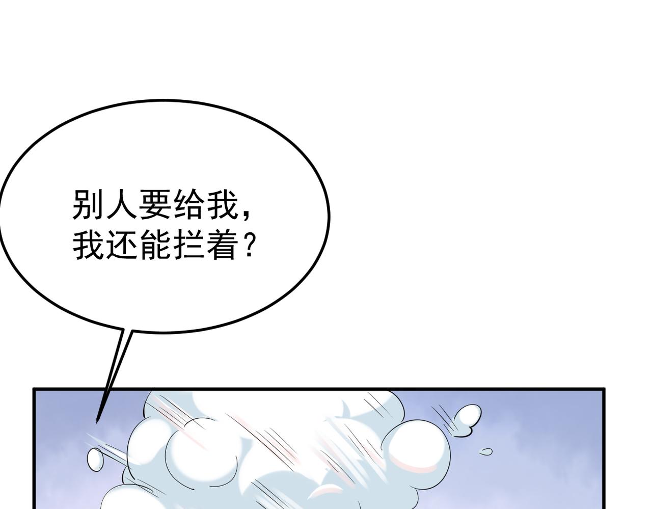 惊喜(1/3)-第5话
