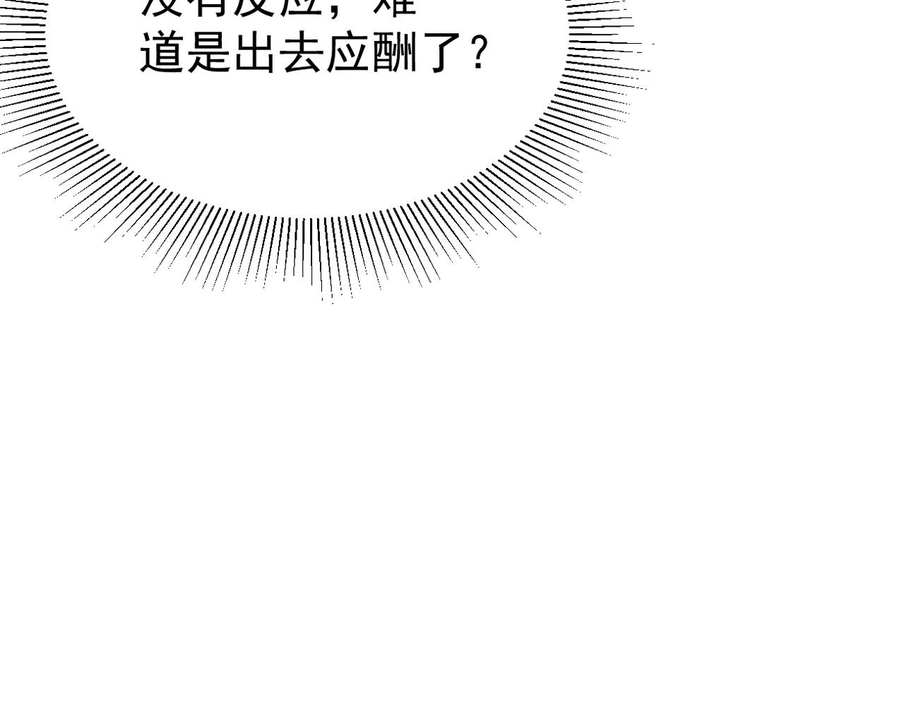 心碎(1/3)-第41话