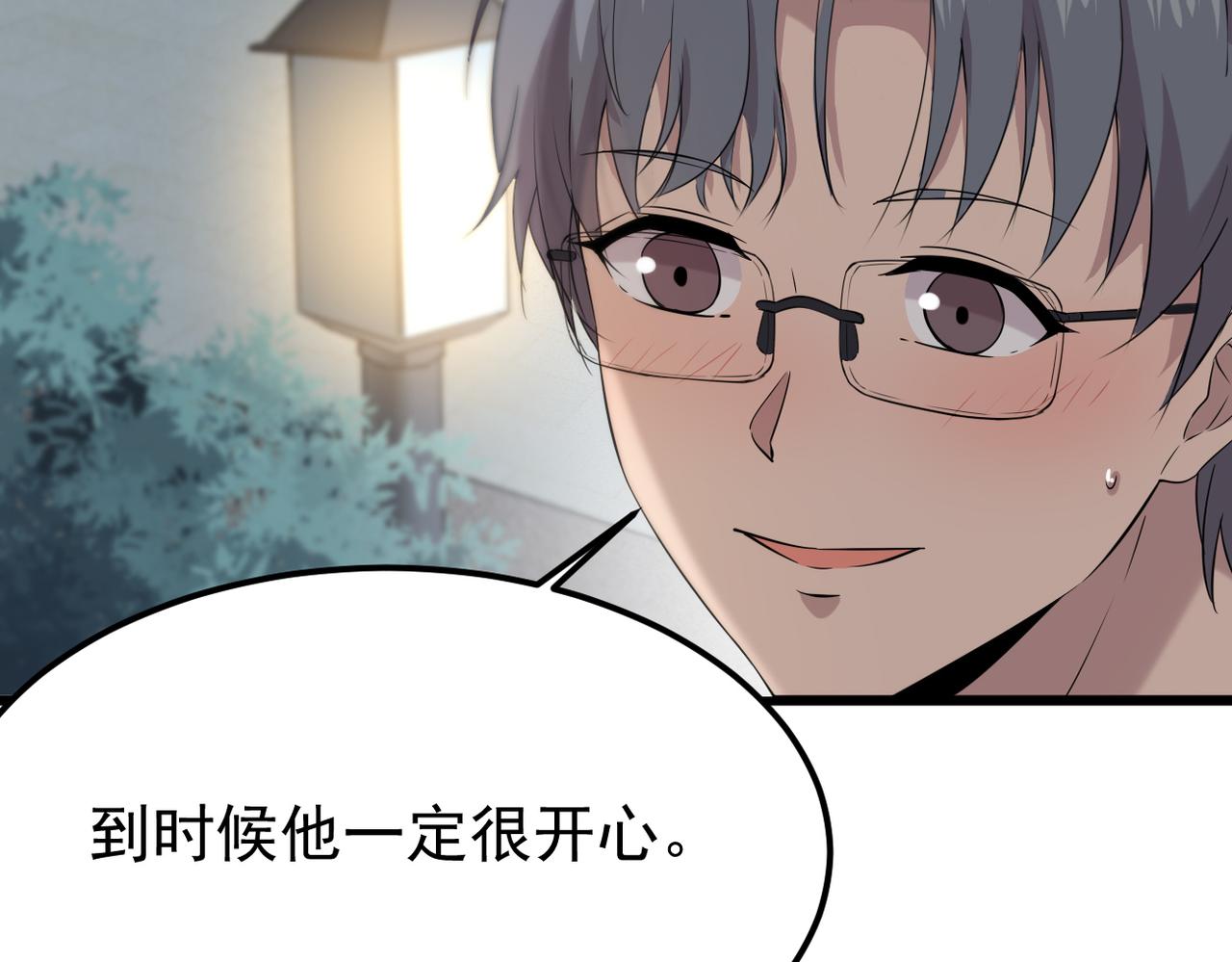 心碎(1/3)-第41话