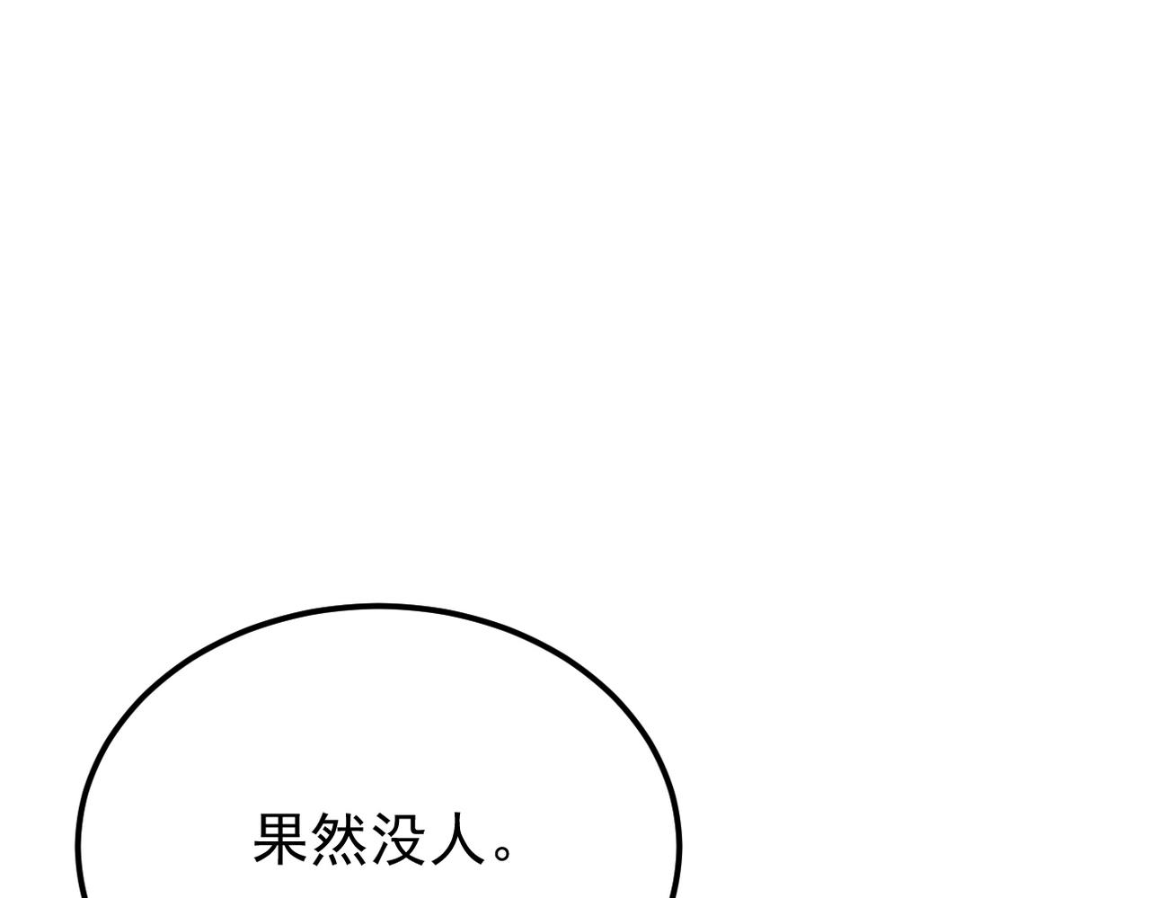 心碎(1/3)-第41话