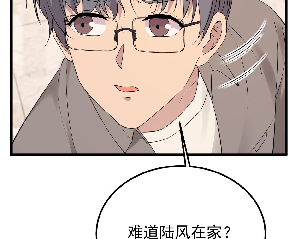 心碎(1/3)-第41话