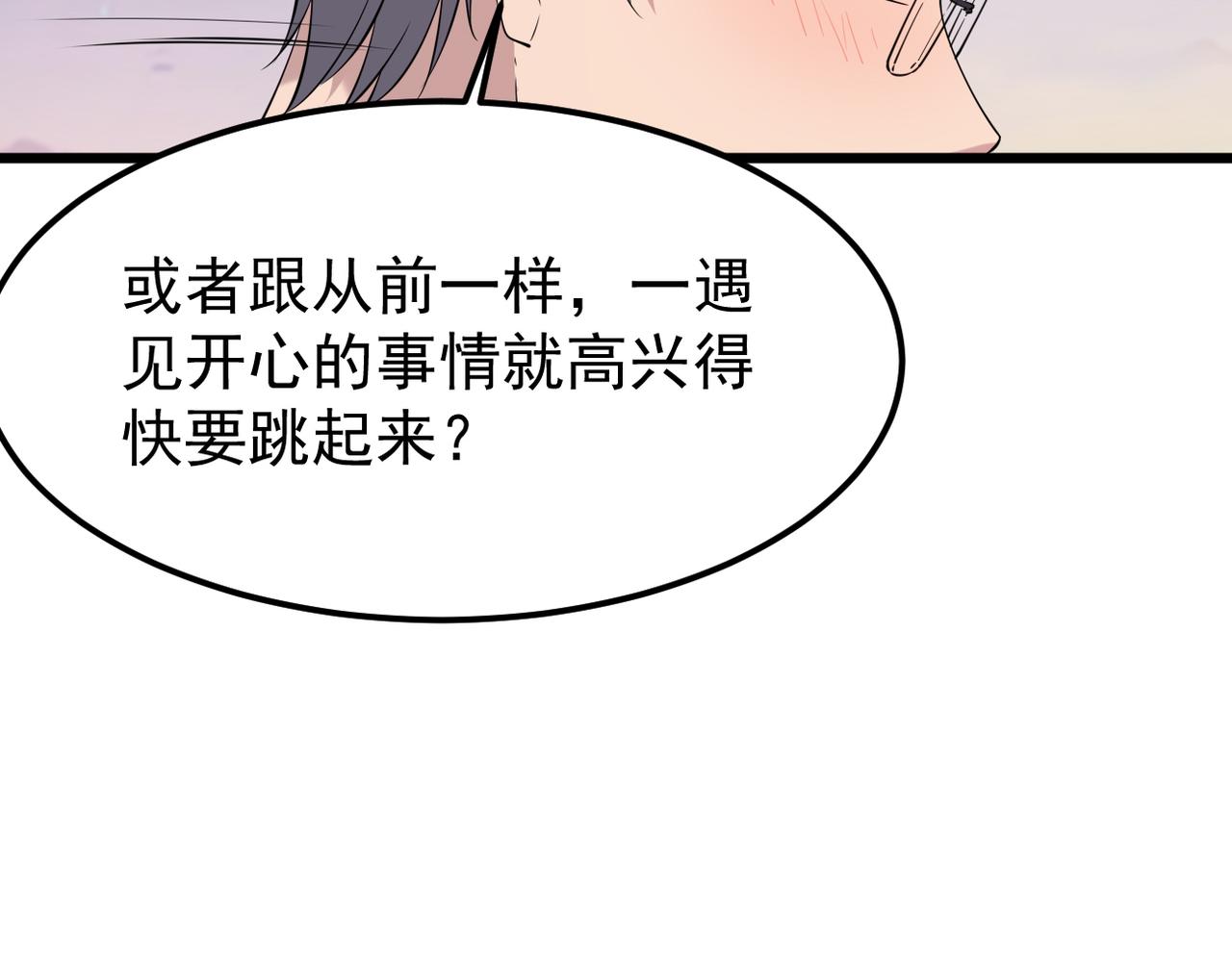 心碎(1/3)-第41话