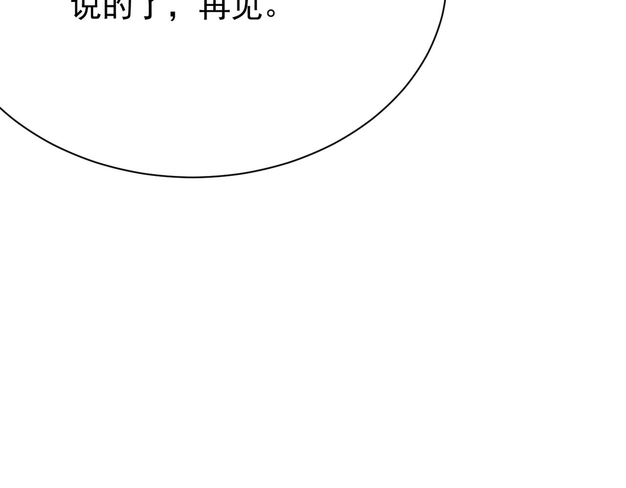 恨意加剧(1/3)-第43话