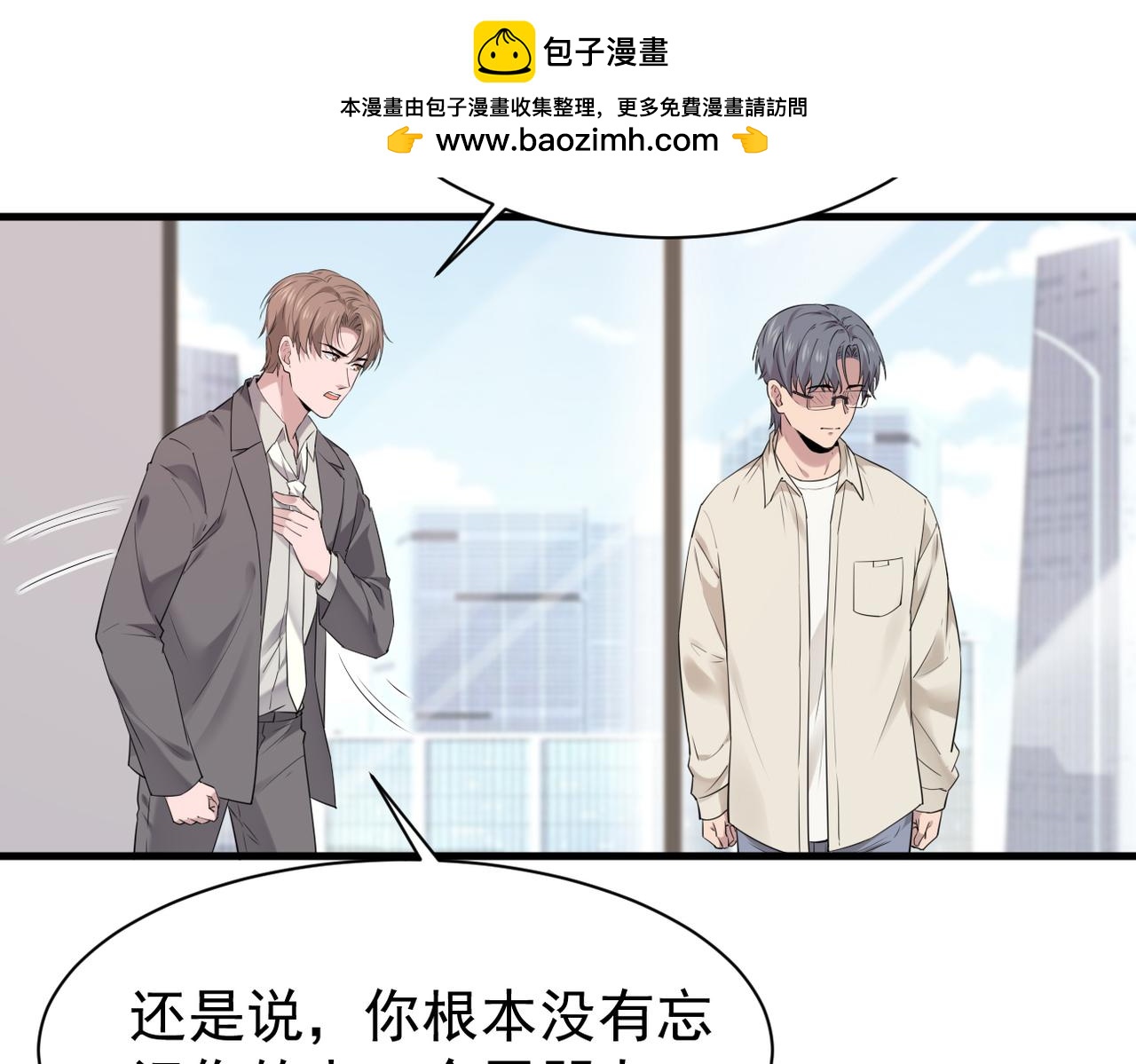 恨意加剧(1/3)-第43话