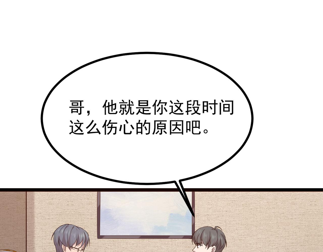 找到他了(1/3)-第47话