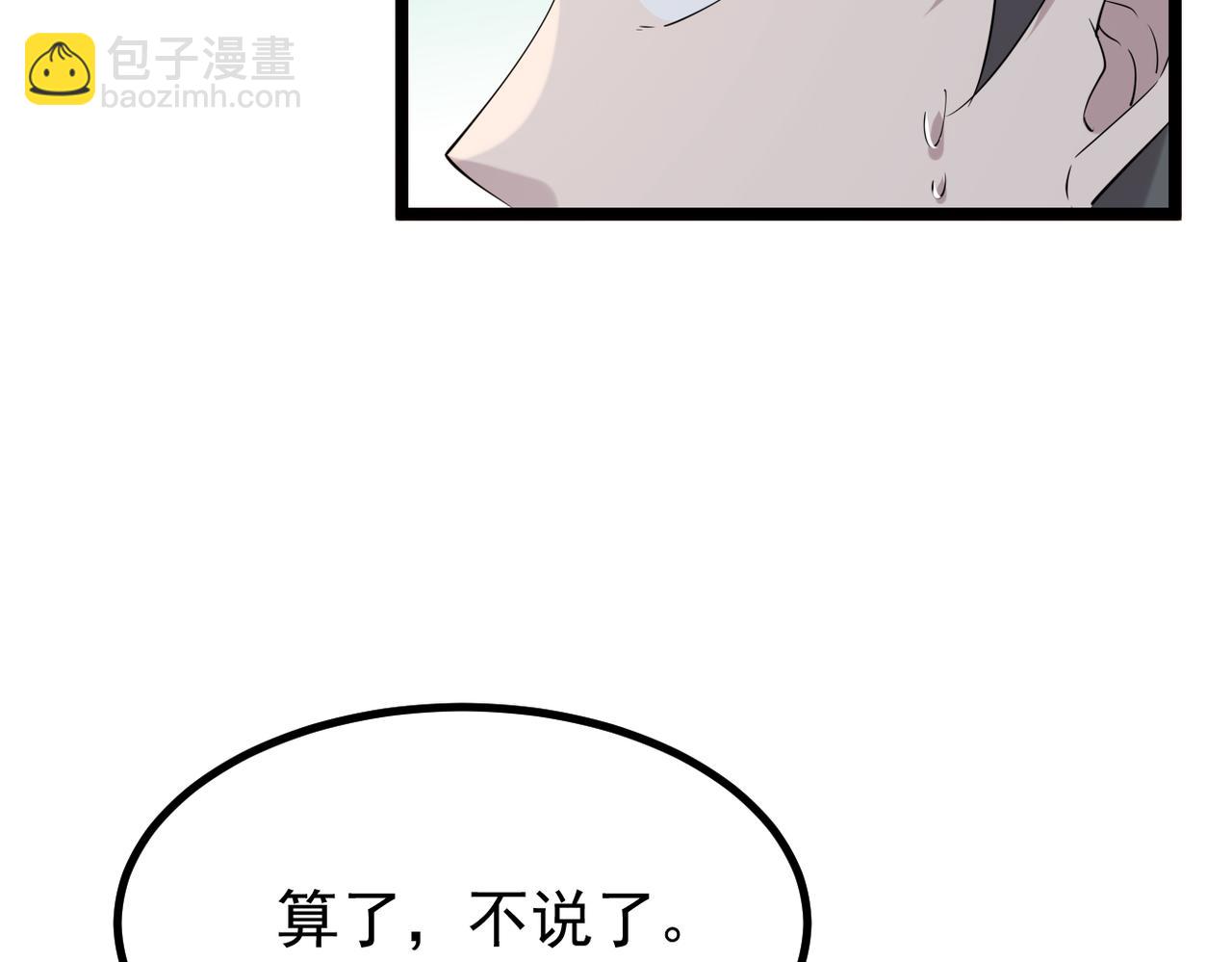 找到他了(1/3)-第47话